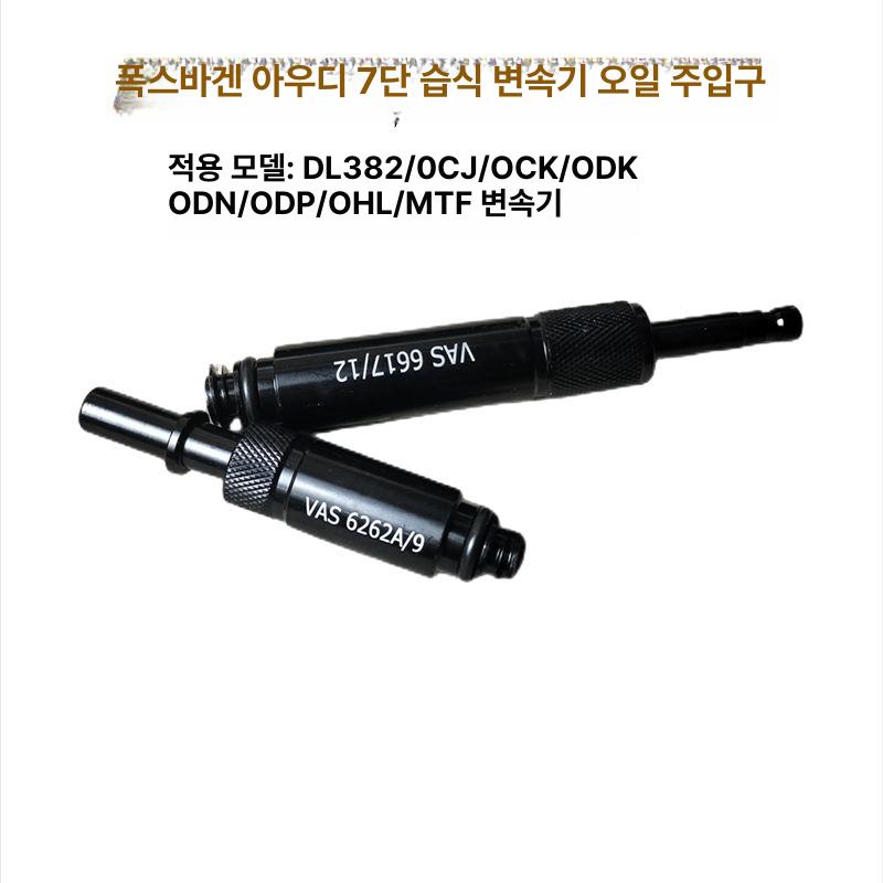 급유 교환 커넥터 아답터 공구 미션오일 어댑터 벤츠 109 M12x1.5 - 상세 이미지 2
