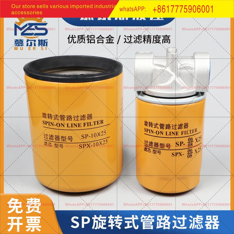 SP 로터리 라필터 카트리지 SP-0608 x 25/10 SPX-0608 10/25