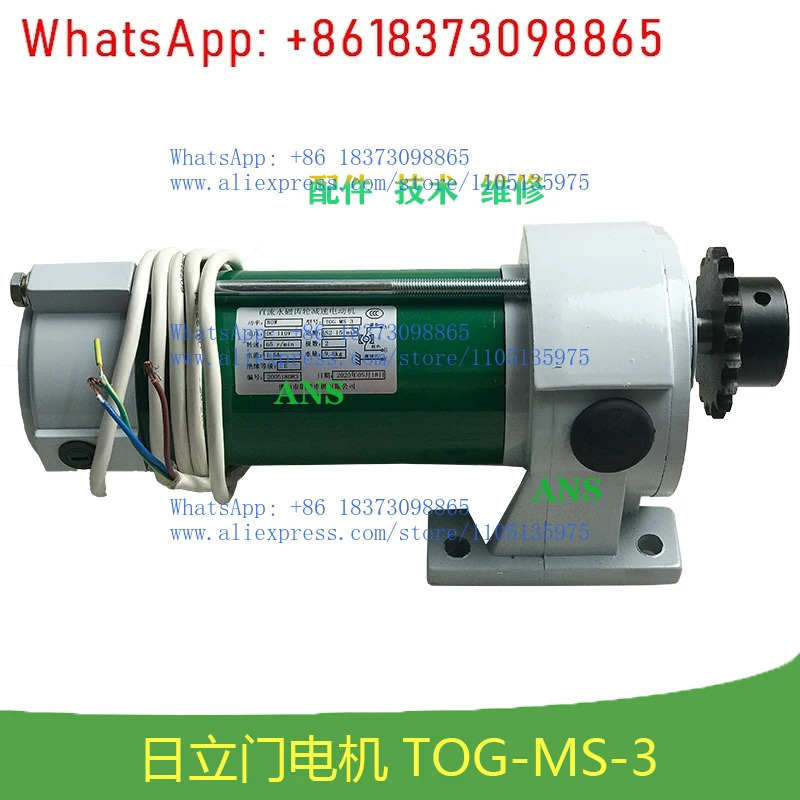 엘리베이터 도어 모터 교체TOG-MS-3 영구 자석 DC 기어드 ZYGS-80 80W DC110V