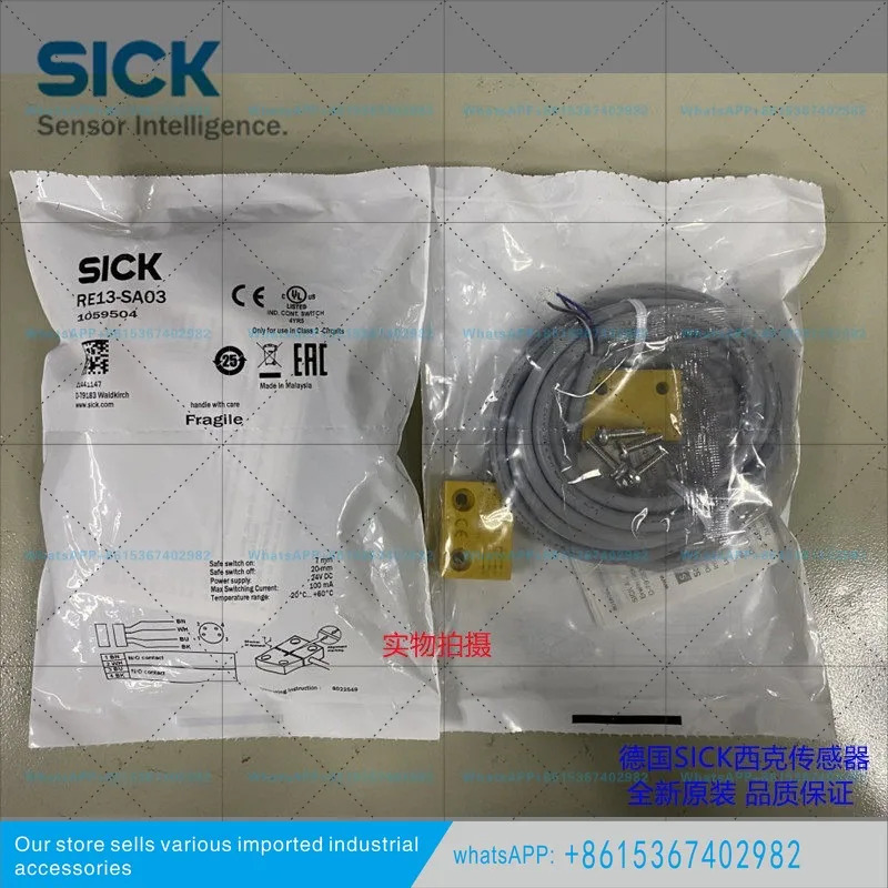 RE13-SA03 독일 SICK 안전 스위치 오리지널 센서
