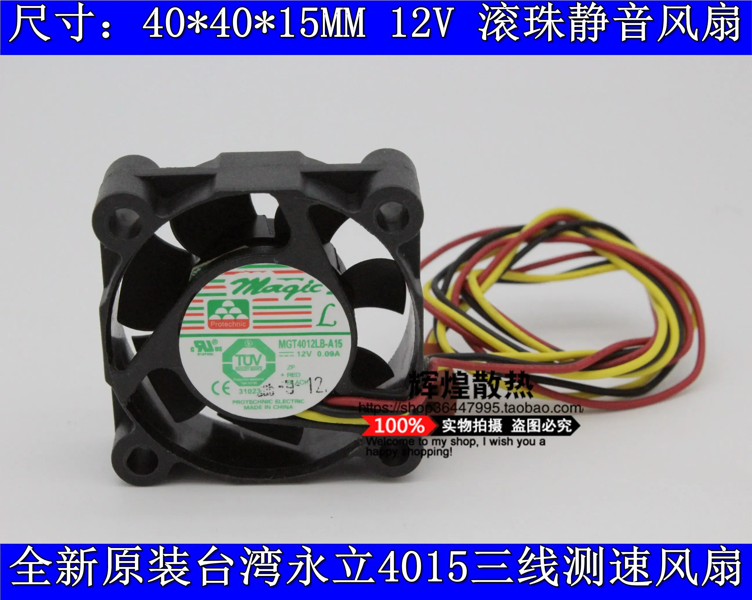 JFG 프로테크닉 M4012LB-A15 4015 12V 0.09A 4CM 스위치 무소음 냉각팬