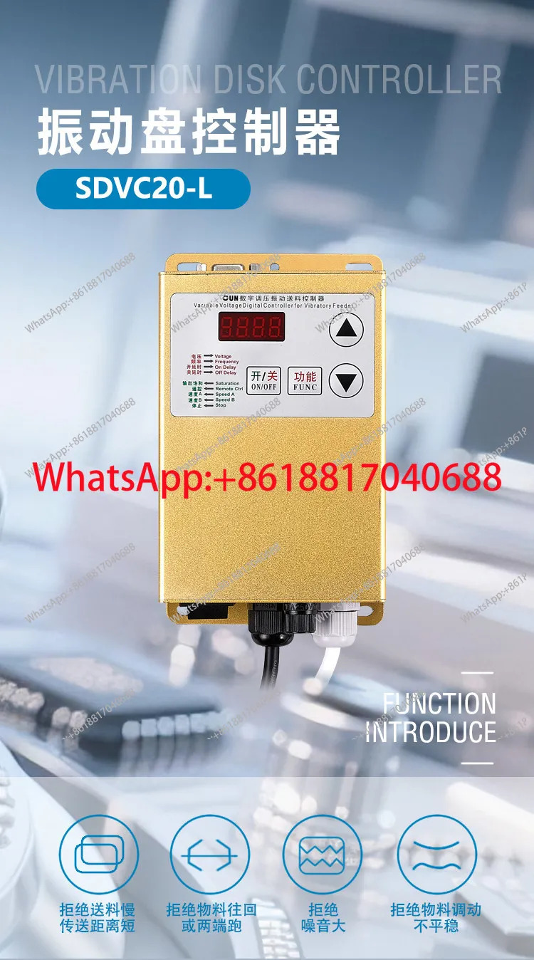디지털 전압 조절 진동 공급 컨트롤러 SDVC20-L 10A 380/220V 범용