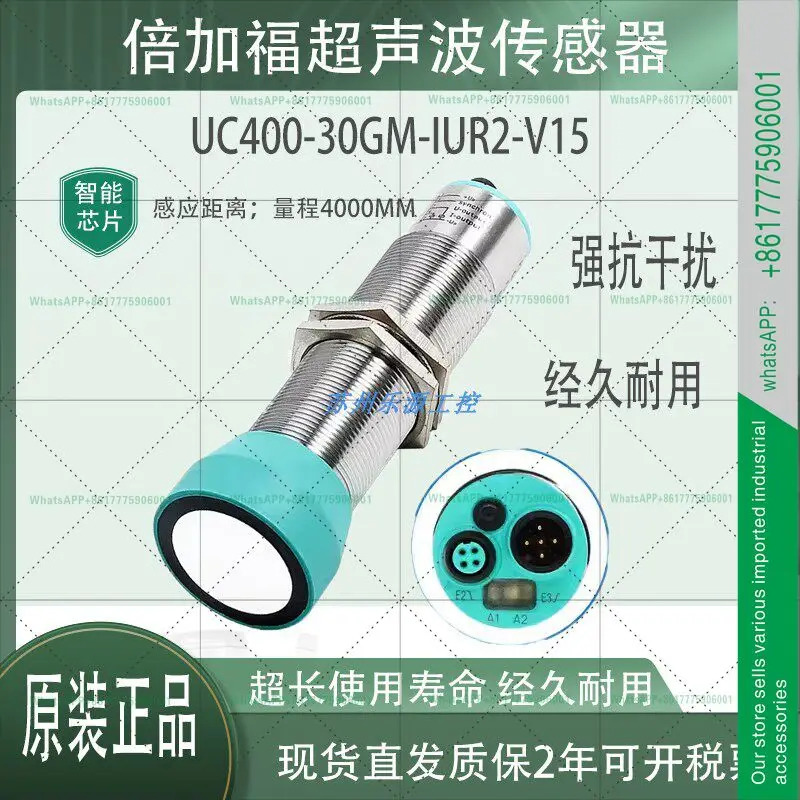 페퍼롤푸크스 신 초음파 센서 UC4000-30GM호환-IUR2-V15 스위치