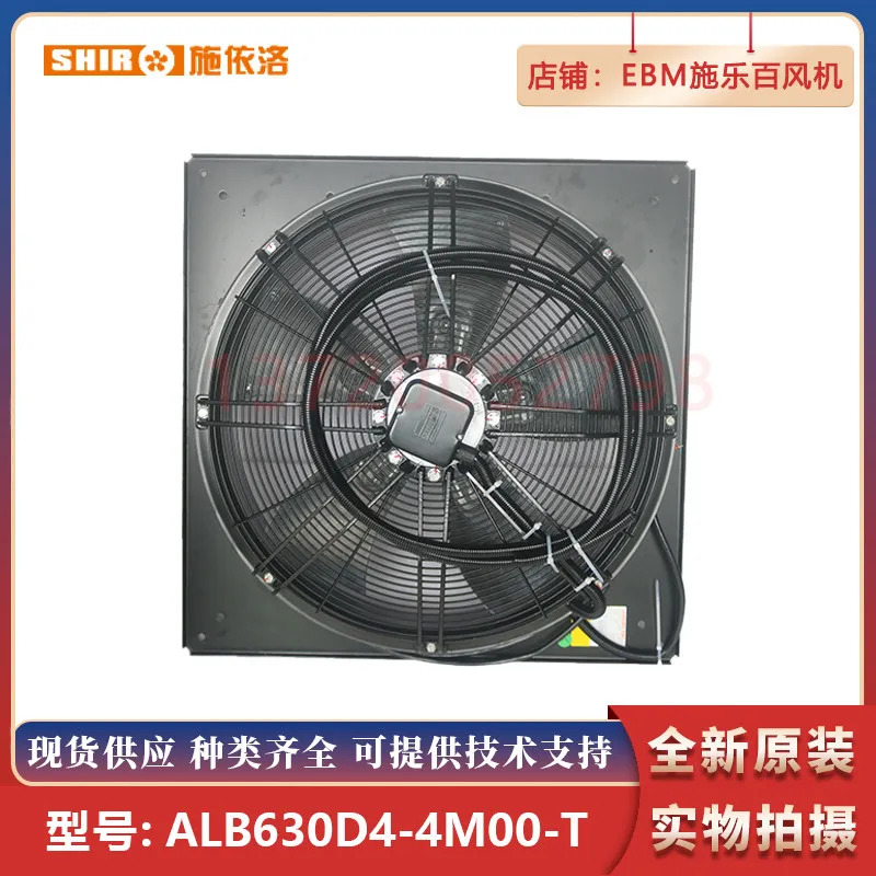 ALB630D4-4M00-T SHIRO 시이루오 신품 축류팬 산업환기 장비