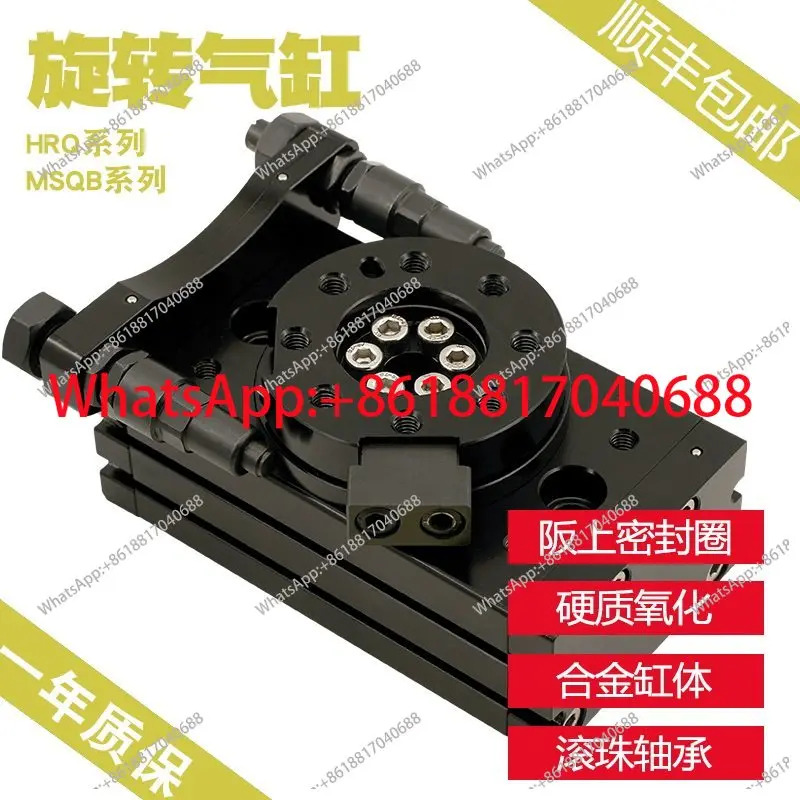 외부 버퍼 회전 실린더 180도 스윙 HRQ 로터리 클램핑 MSQB30/50/70