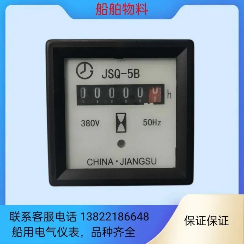 해양 타이머 JSQ-5A JSQ-5B 50HZ 60HZ 220V 380V