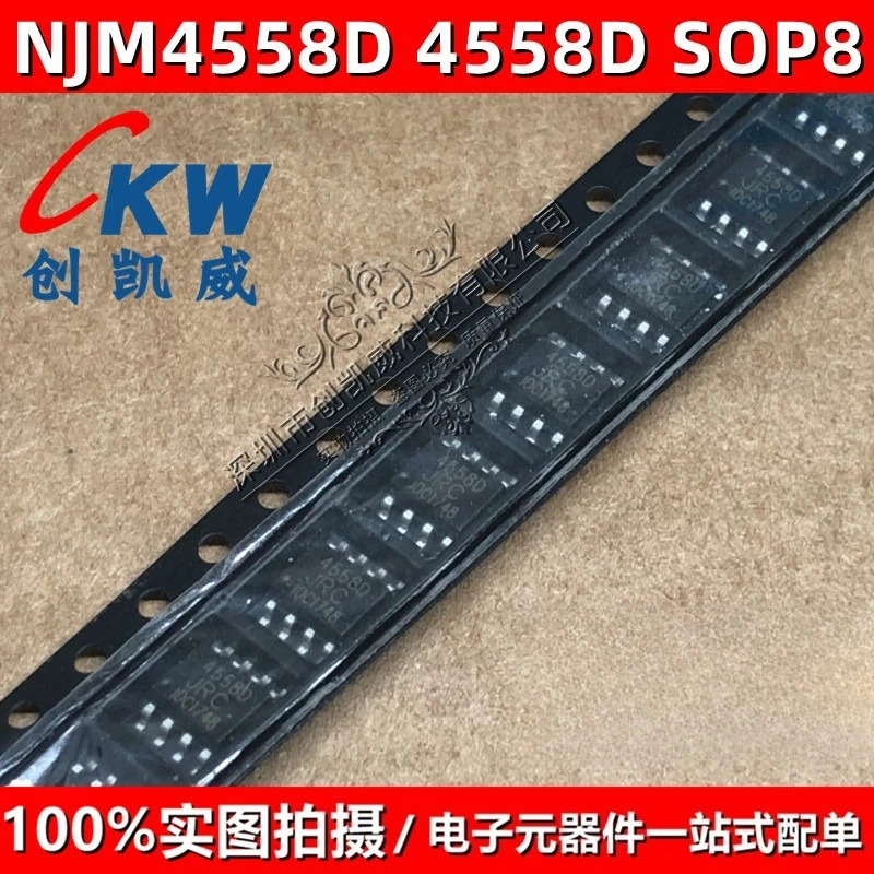 NJM4558D JRC 4558D NJM4558M 듀얼 연산 증폭기 IC 저잡음 SOP8 10PCSx10PCS