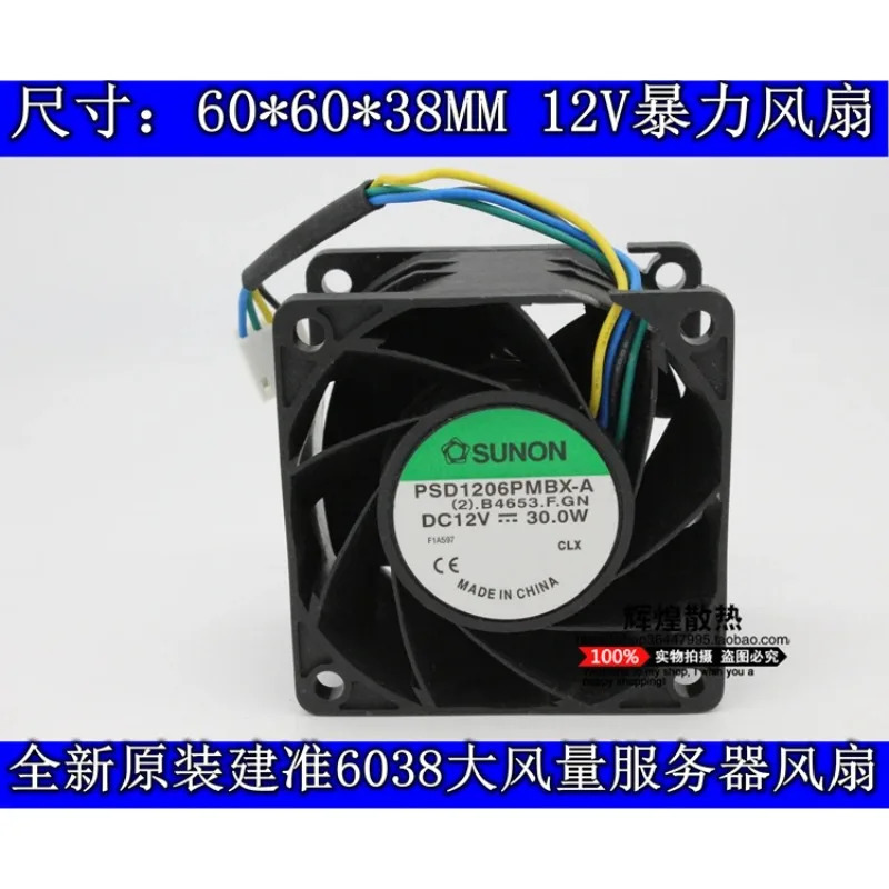 JFG SUNON PSD1206PMBX-A 30W 6038 12V 6CM 냉각팬용