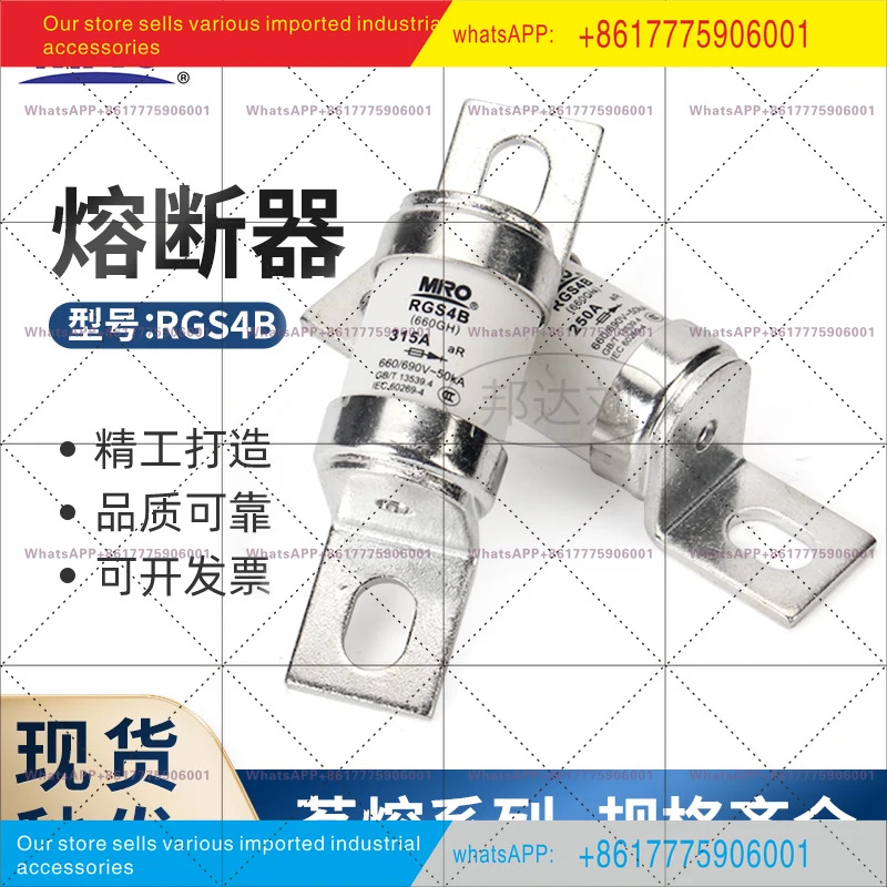 RGS4B 250A 315A 350A 240A 300A 660GH 퓨즈 티 멜트