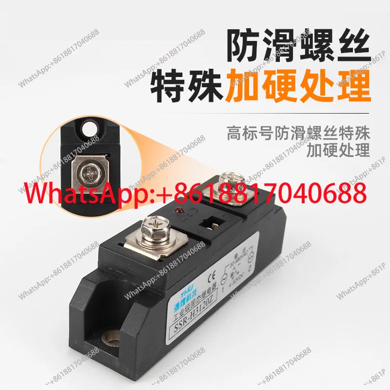 단상 솔리드 스테이트 릴레이 모듈 24V DC 제어 AC H3080ZF 100A 120A 150A