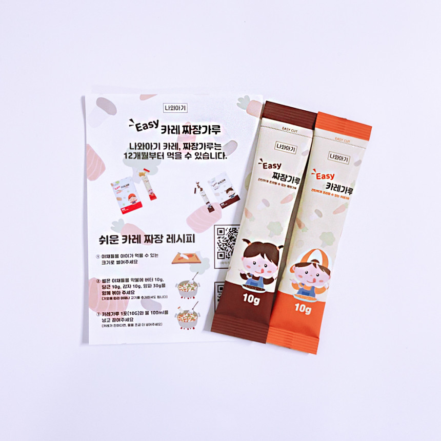 유아 카레+짜장 가루 세트 1box+1box(총20포) 나와아기