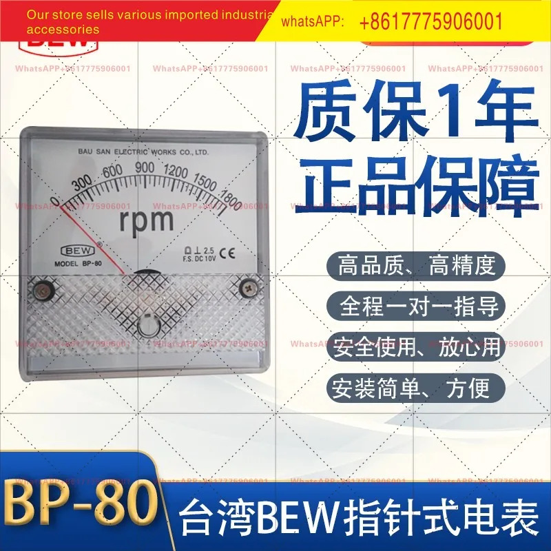 BEW BP-80 시리즈 AC 전압계 AC600V
