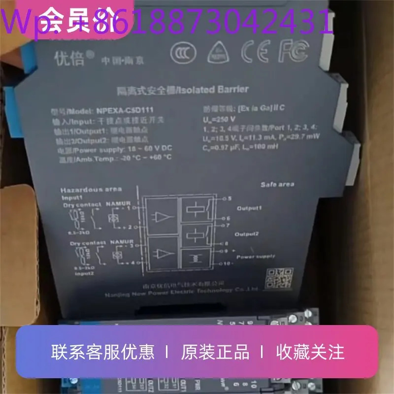 NPEXA-C5D111 신 절연 안전 배리어 릴레이 2입력 2출력 1개