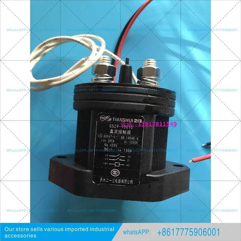 오리지널 톈수이 213 DC 컨택터 GSZ9-15010 DC9-36V