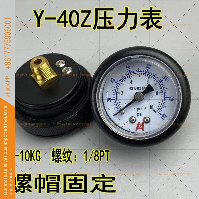 Y-40Z 축압력계 0-10KG/140PSI 나사 1/8PT 너트 고정