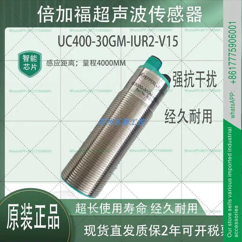 페퍼롤푸크스 신 초음파 센서 UC4000-30GM호환-IUR2-V15 스위치