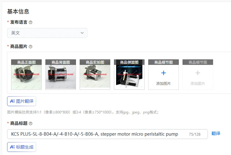 KCS PLUS-SL-8-B04-A/-4-B10-A/-5-B06-A 스테퍼 모터 마이크로 연동 펌프
