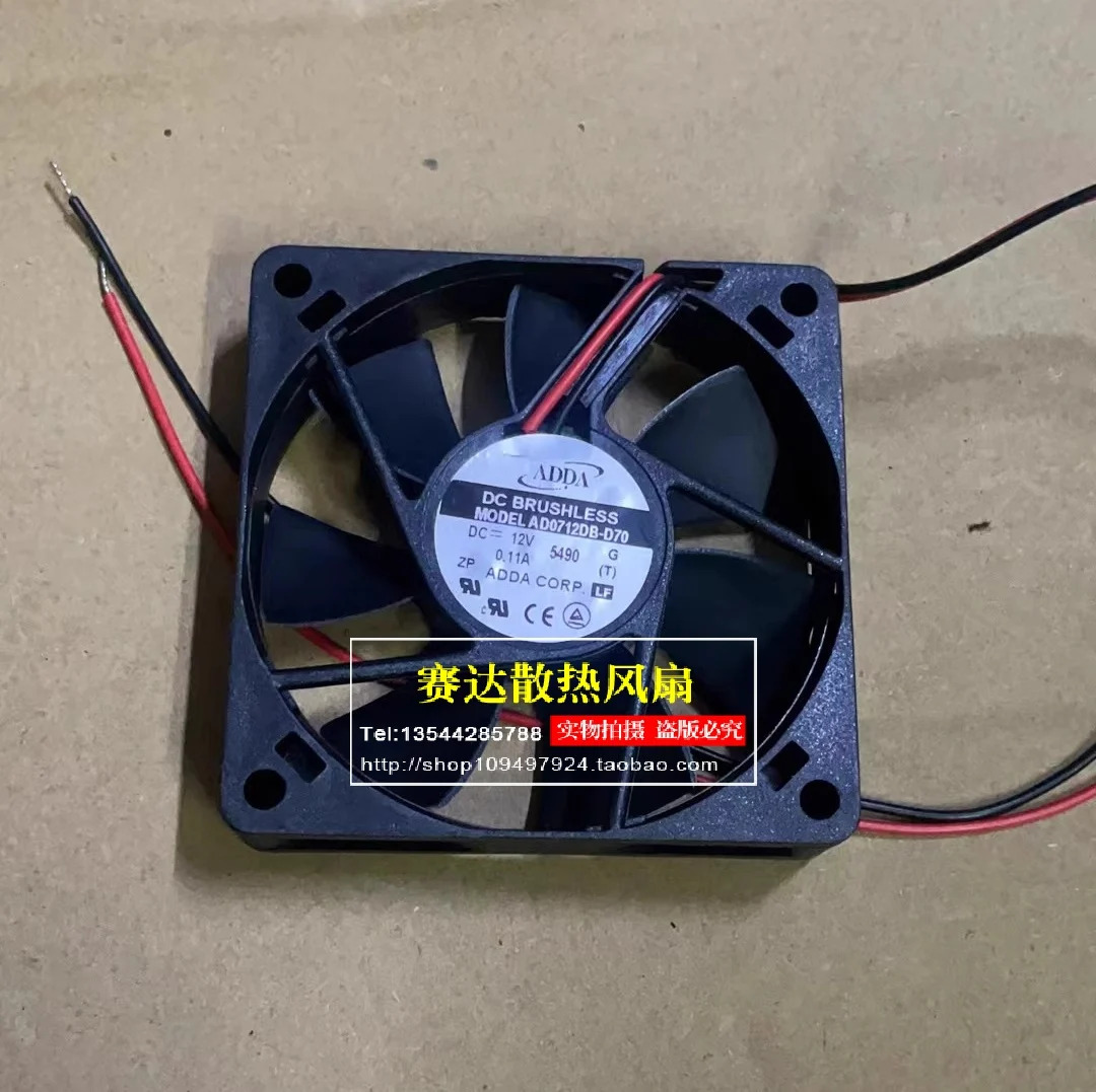 ADDA AD0712DB-D70 7015 12V 0.11A 2선 와이어 무음 냉각팬 70x70x15mm