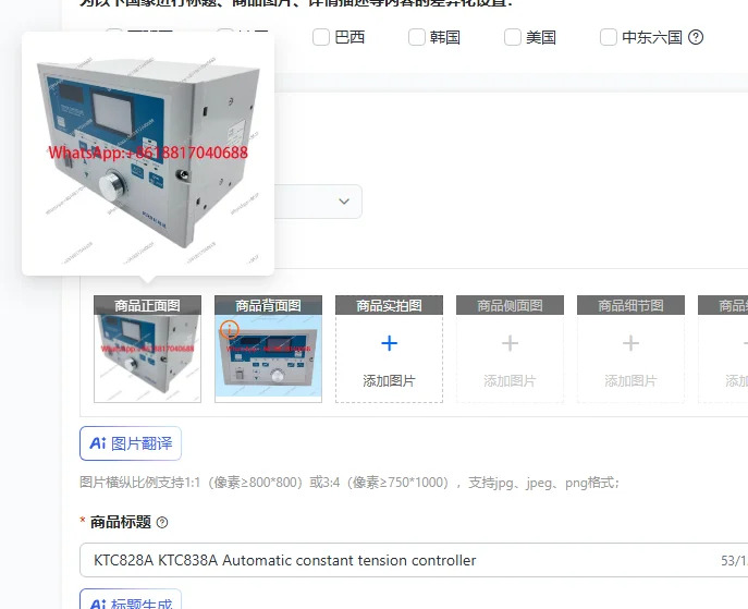 KTC828A KTC838A 자동 정전력 장력 조절기
