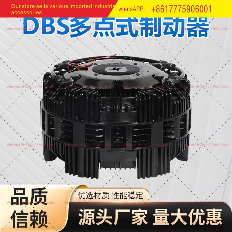 DBK-250.4 다포인트 브레이크 팬 슈라우드 DBS250.6 에어압