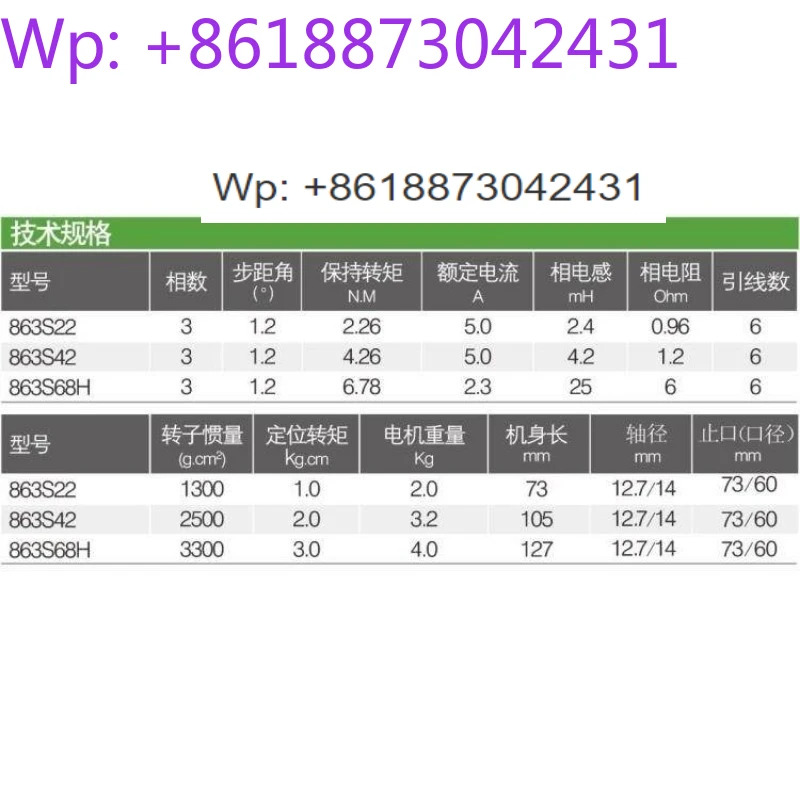 Leisai Technology 86 시리즈 863S22 863S42 863S68H 3상 스테핑 모터 드라이버