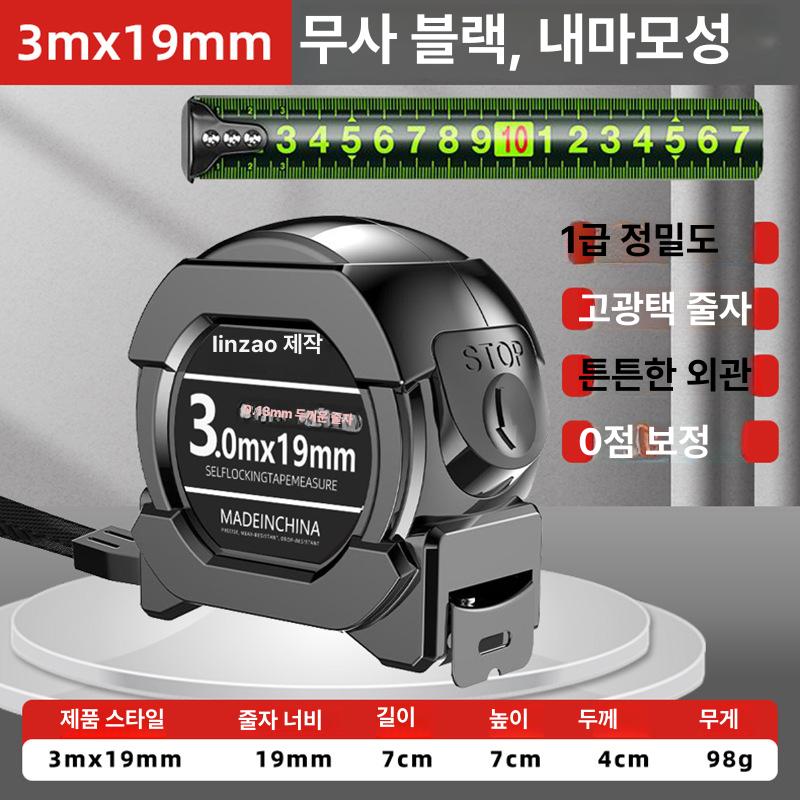 두꺼운 단단한 형광 줄자 내마모성 방수 미니 고정밀 네온블랙 3m x 19mm 이미지 6
