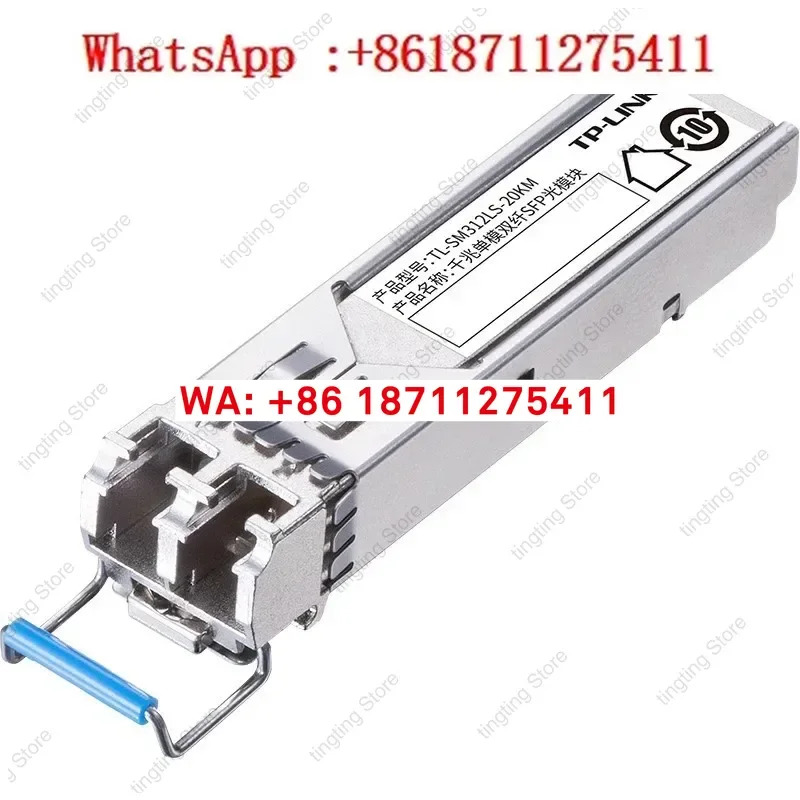 TPLINK 기가비트 광 모듈 단일 모드 광섬유 이광섬유 SFP/SC/LC/TL-SM311/SM312/40KM