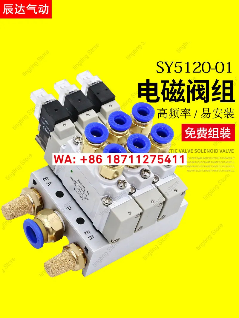 SMC 타입 솔레노이드 밸브 그룹 sy5120-5lzd/5dzd/5gzd-01 공압 제어 24V 아일랜드