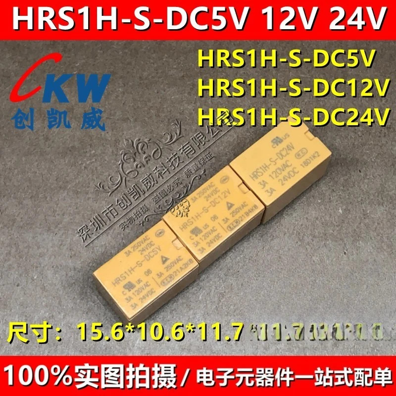 HRS1H HRS2H HRS4H-S-DC5V DC12V DC24V HRS4H-S-DC12V 전원 릴레이 20PCS