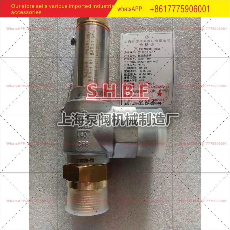 바이투 극저온 안전 밸브 DA22F-40P DA22Y-40P 액체 질소 산소 LNG DN25