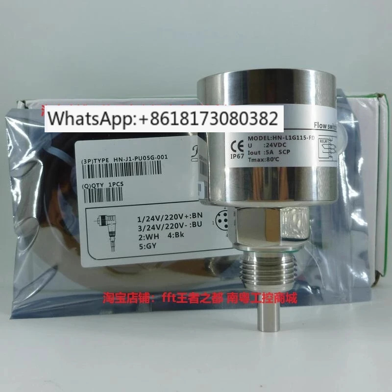 HN-L1G115-FD/HN-L1G120-FD/HN-L1G140-FP/유량 스위치