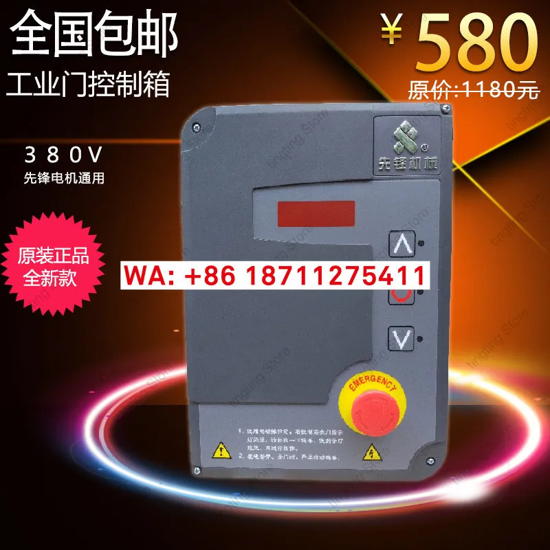 산업도어 제어 파이오니어 모터 220V 380V 헝휘델 기계식 리미트 컨트롤러