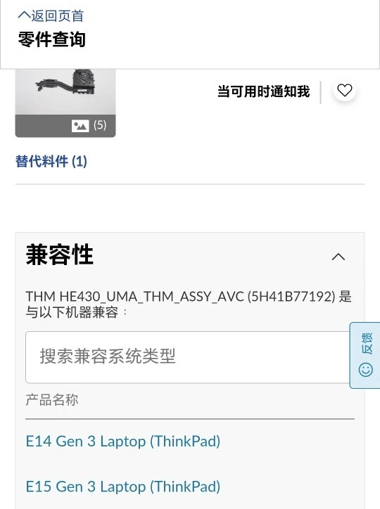 Thinkpad E14 E15 Gen2/3/4 방열판 팬 5H41B77297용