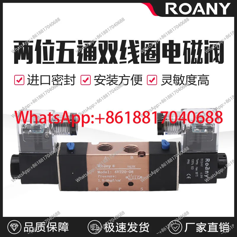 더블 헤드 2위치 5방향 솔레노이드 밸브 코일 4V220-08 4V320-104V420-15DC24V AC220