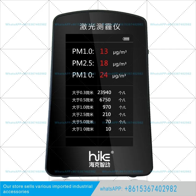 하이케 스마트 B5S PM2.5 감지기는 공 스모그 PM0.3 PM10 PM5 PM1.0을 측정