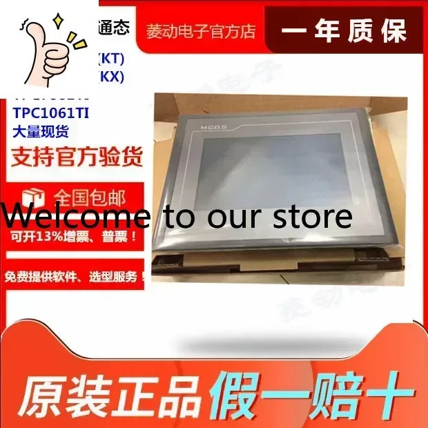 2025.4MCGS TPC7062TX KX Kunlun 연결형 터치스크린 TPC7032KX 머신 인터페이스는 새 이며