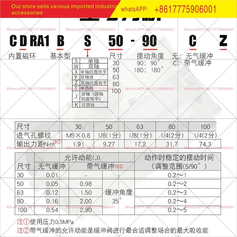 CRA1BS/CDRA1BS30/50/100-90/180도 SMC 타입 랙 앤 피니언 회전 스윙 실린더