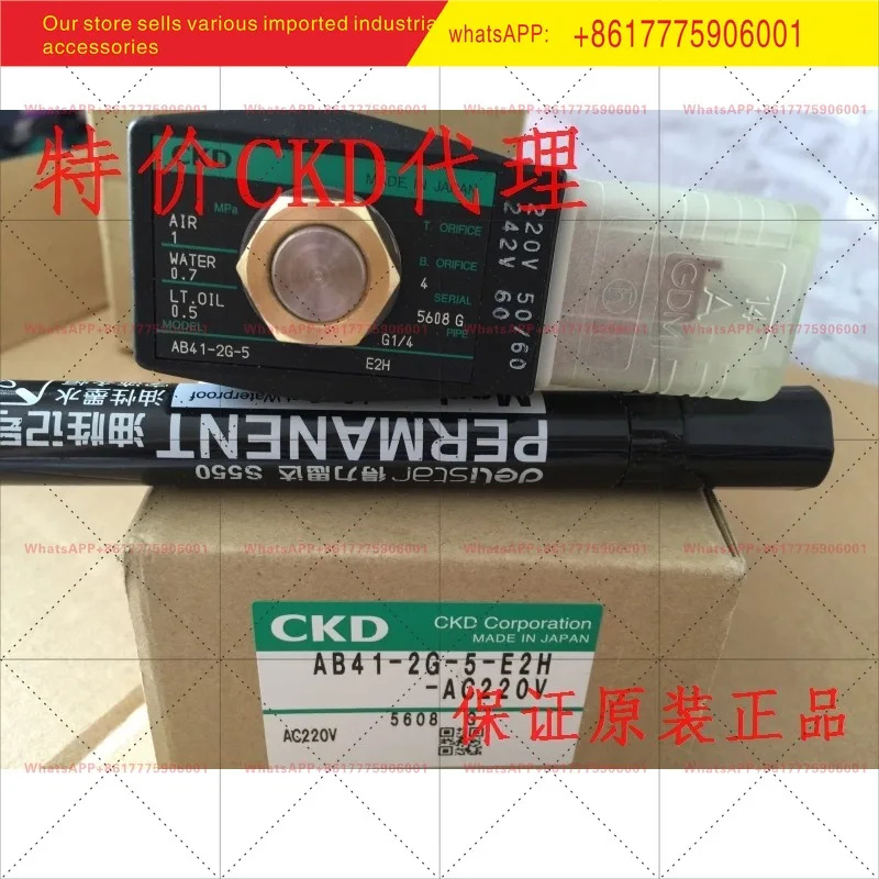 오리지널 신 CKD 직동식 2방향 솔레노이드 밸브 AB41-2G-5-E2H-AC220V