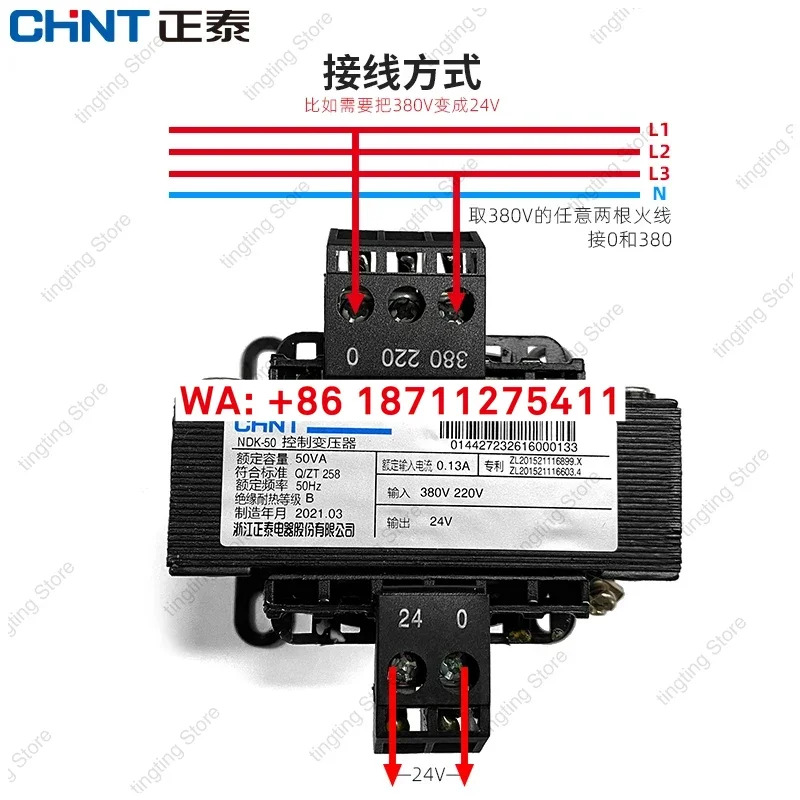 친트 제어 변압기 NDK-50VA 100w 150va 380v220v 36v 24v 110v 12v로 변환
