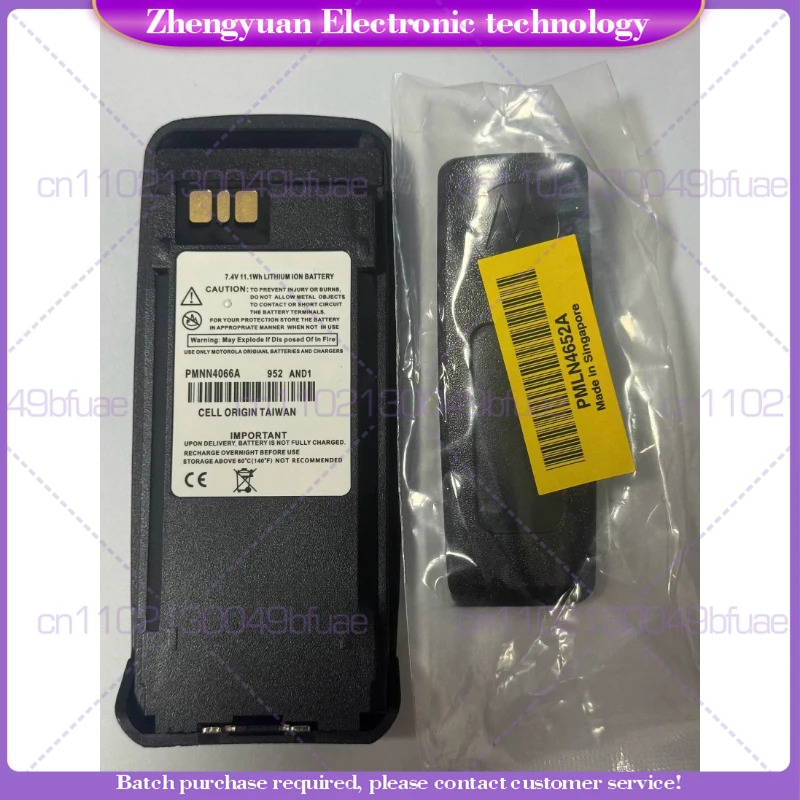 xirP8268 무전기 배터리 P8260/P8200/P8800 PMNN4066A용