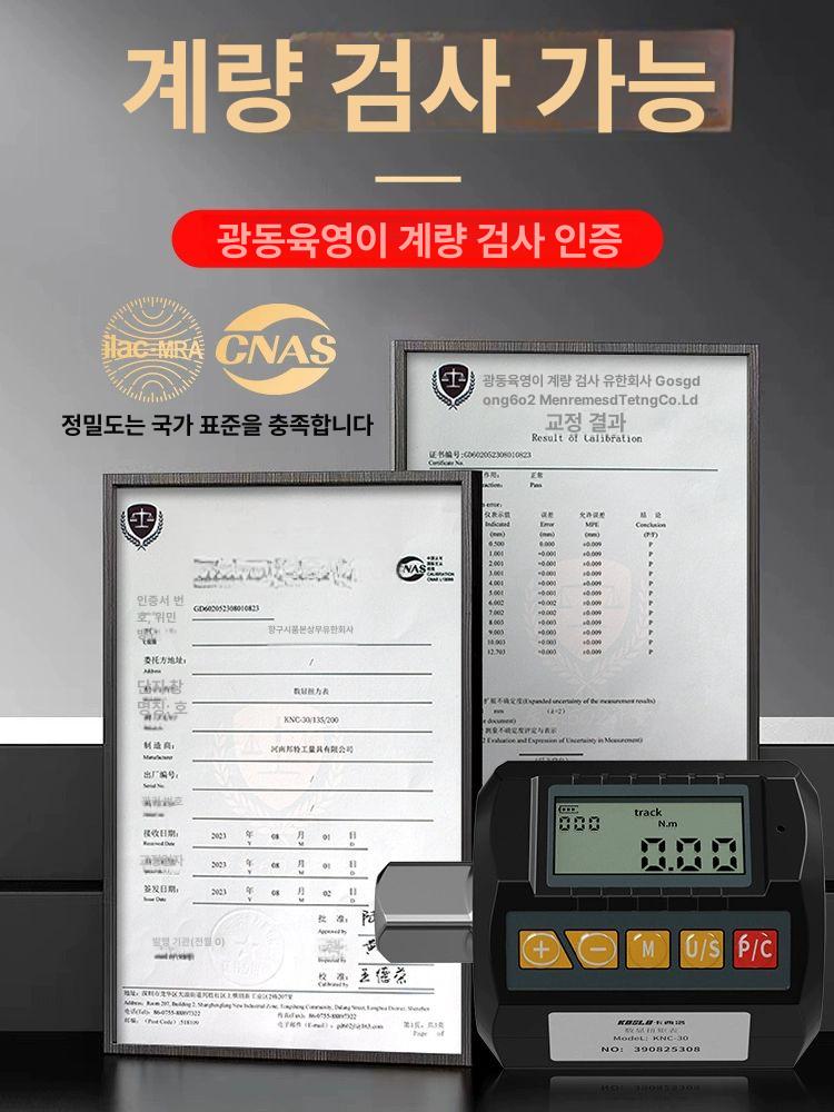 디지털 토크 렌치 어댑터 측정 동적 아답터타입 전자 KNC-30 0.01 - 상세 이미지 3