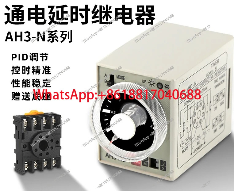 타임 릴레이 AH3-NB-NA-NC 전원 지연 24V 다단계 조절 타이머 220V