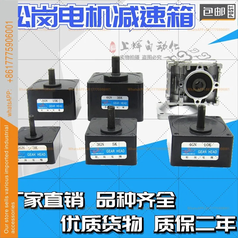 송강 모터 기어박스 속도 제어 6W400W