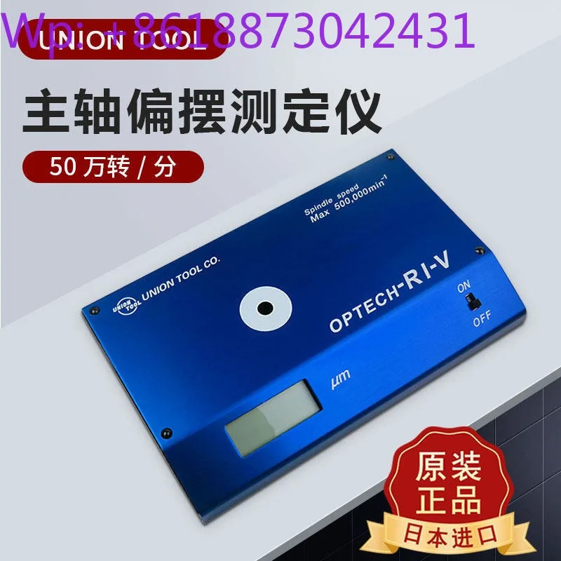 편향계 OPTECH-RI-V/-V 플러스 스핀들 진동계 타코미터 1개