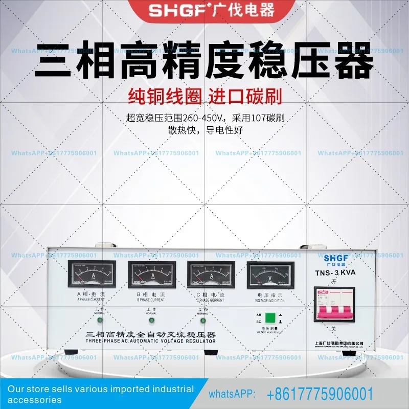 TNS-3KVA 기계 장비 매칭 전원공급장치 시리즈 380V 3상 고정밀 소형 전력 조정기