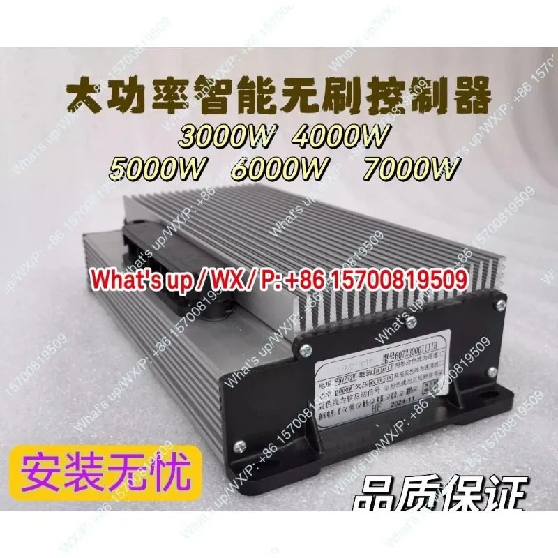 전자식 고출력 3000W 컨트롤러 전기 삼륜/사륜 중성 방수 벡터 사인파
