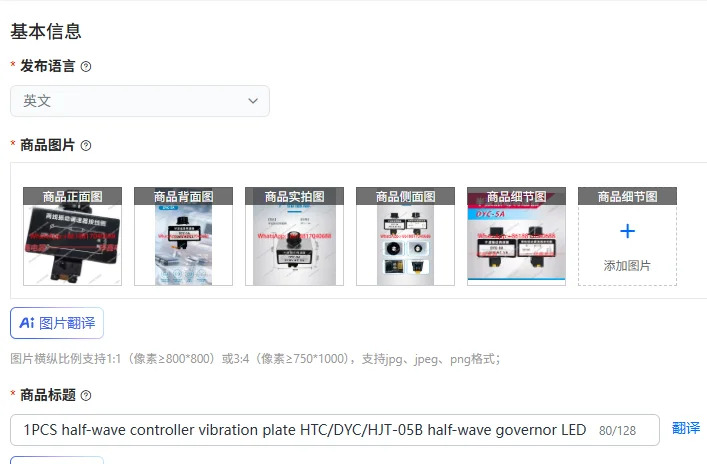 반파 컨트롤러 진동판 HTC/DYC/HJT-05B 거버너 LED