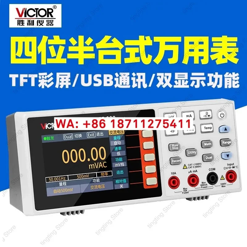 VC8045M 멀티미터 4.5자리 데스크탑 디지털 미터 자동 범위 디스플레이 지능형