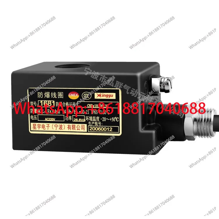 1680/1681 솔레노이드 밸브 방폭 코일 내경 16mm 2W 시리즈 AC220V DC24V