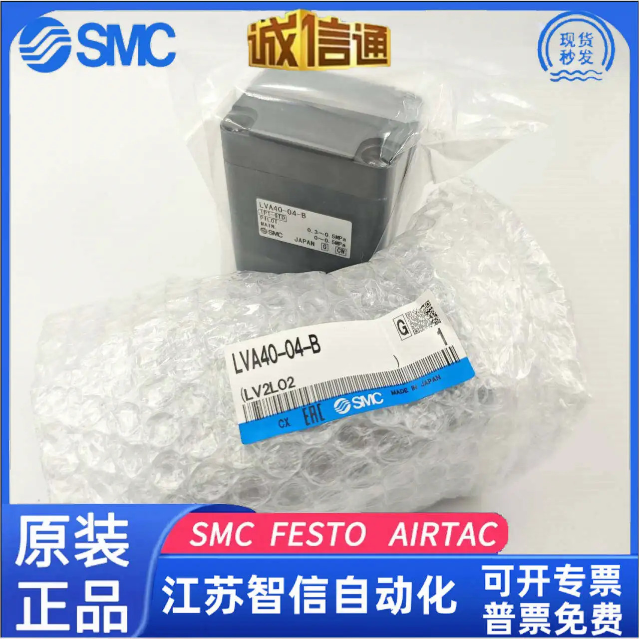 액체 제어 밸브 LVA10/20/30/40/5060-01/02/03/04/6 -A/B/C1-V-Z 1PCS